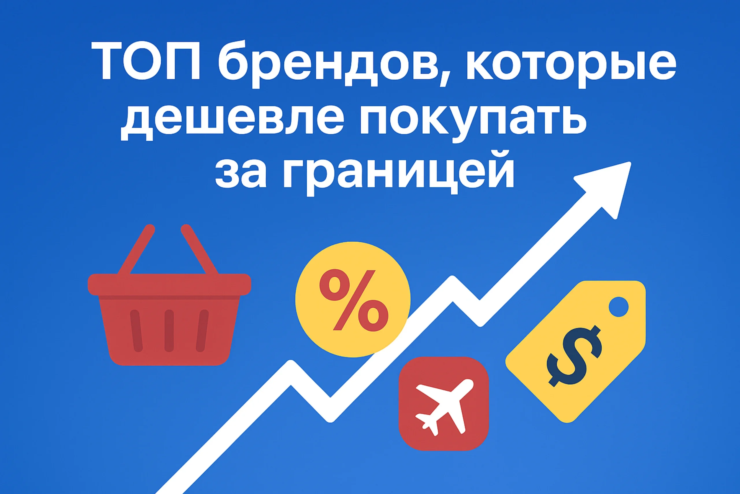 top_brands
